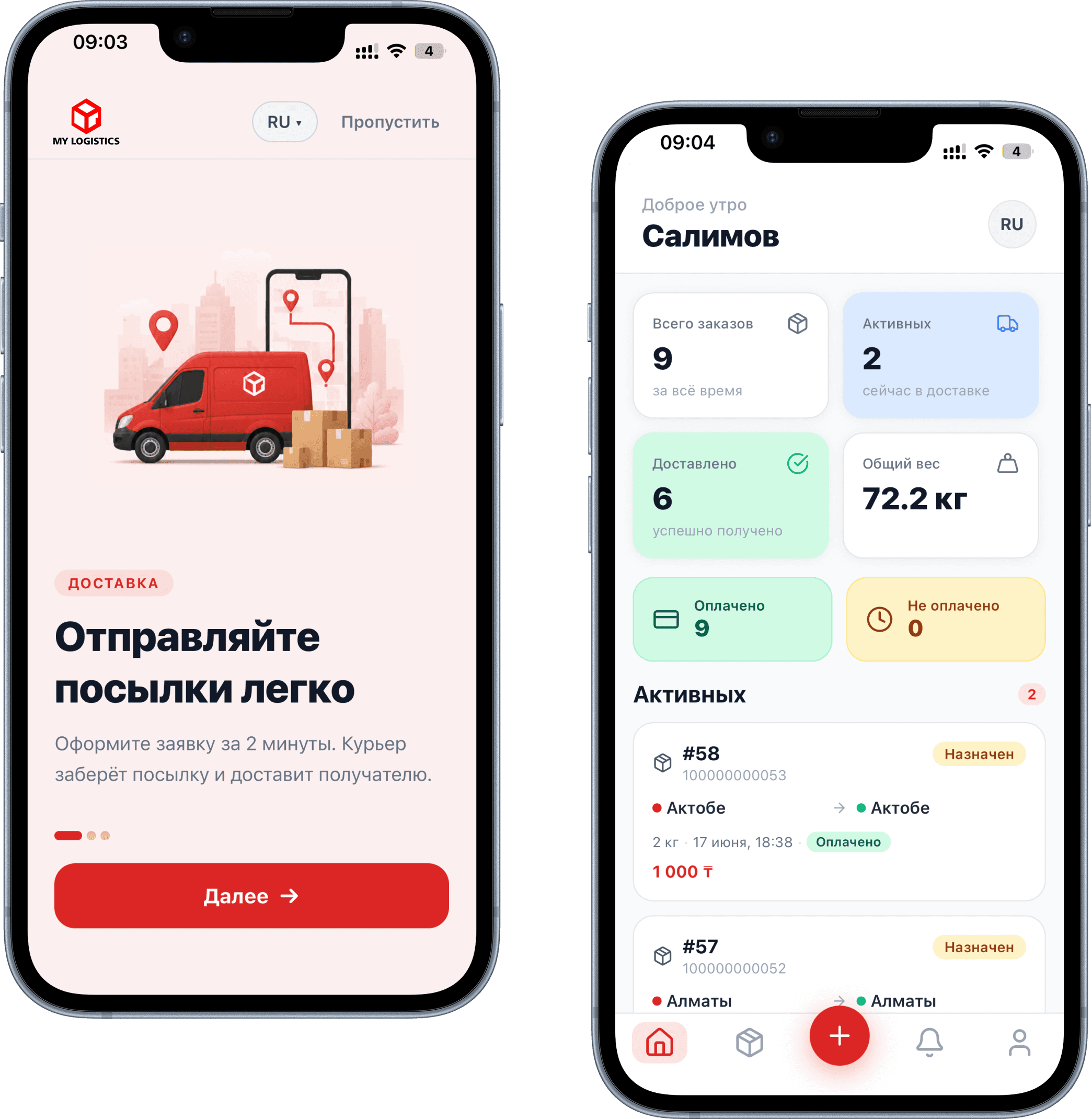 Мобильное приложение MyLogistics